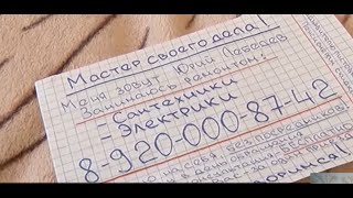 Сантехники-Мошенники По Объявлению В Нижнем Новгороде (Реакция)
