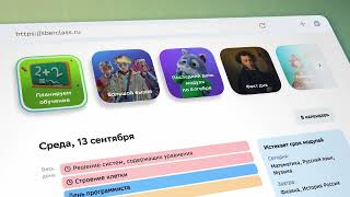 СберКласс: ключевые обновления платформы