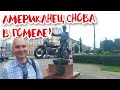 Два дня в пути - лишь бы ПОБЫВАТЬ В БЕЛАРУСИ!