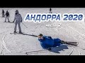 АНДОРРА 2020 часть 2, ОТЕЛЬ PIOLETS, СПОРТ ОТЕЛЬ VILLAGE