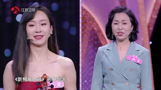 新相亲大会 气质女嘉宾惊艳登场 210509