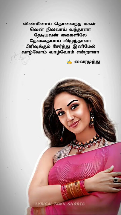 Mainaavae mainaavae | Vinmeenaai tholaintha magal | 90s Tamil song