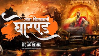 Chitakali Ghorpad - Its AG Remix | Gele Jinkaya Te Gad | Shivjayanti 2023