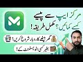 Markaz App Se Paise Kaise Kamaye | Online Earning | Markaz App Full Guide 2026