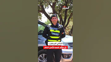 رصاصات الغدر تهز الأردن مقتل نائب سابق ونجله والجاني من العائلة 