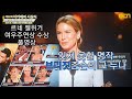 (르네 젤위거) 감동물결 여우주연상 아카데미 영화 시상식 오스카 Academy Oscar Awards for Best Actress 주디 - Renee Zellweger