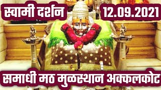 🏵️स्वामी दर्शन🏵️| 12 September Sunday|🔴Live Darshan Shri Swami Samarth  Swami Darshan Today Darshan screenshot 5