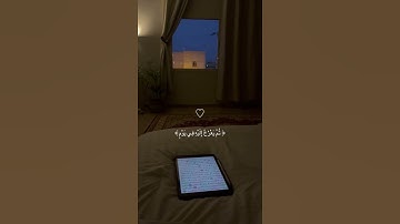 يدبر الامر من السماء الى الارض) ماتيسر من سورة السجدة