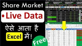 How to get stock market Live Data to Excel ( Free for Lifetime ) in Hindi | Episode-43 screenshot 5