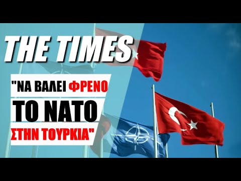 'ΝΑ ΒΑΛΕΙ ΦΡΕΝΟ