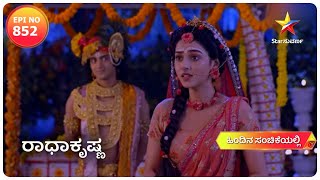 RadhaKrishna | Krishna does not allow Radha to perform defective actions ! star suvarna  kannada