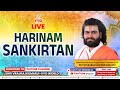 Live day 01 session 01  harinaam sankirtan  vrajrajkumarji mahodayshri  vrajdham   vadodra 