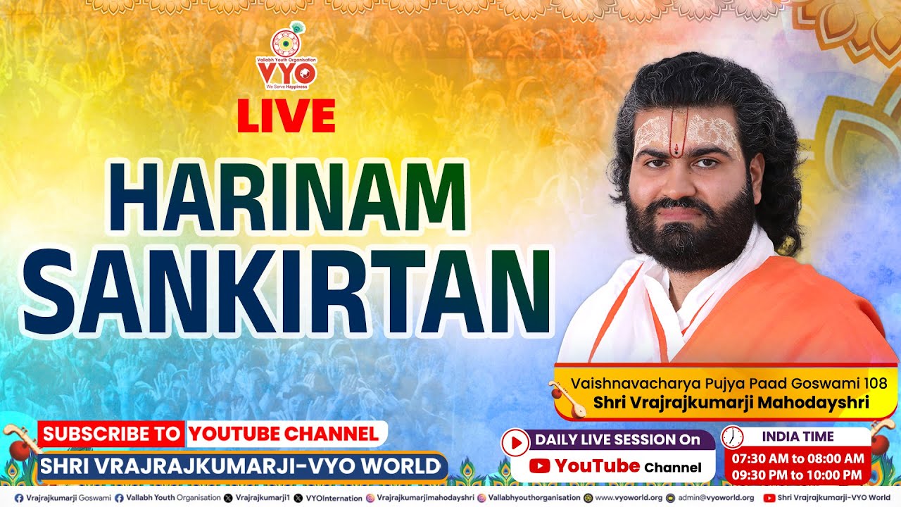 LIVE Day 01 Session 01  Harinaam Sankirtan  Vrajrajkumarji Mahodayshri  Vrajdham    vadodra 