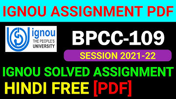 BPCC-109 Solved Assignment 2021-22 in Hindi, BPCC 109 Solved Assignment 2022, BPCC 109 Assignment