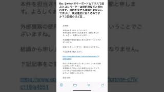 フォートナイト Switchコンバーターは規約違反にならない 公式回答あり Youtube