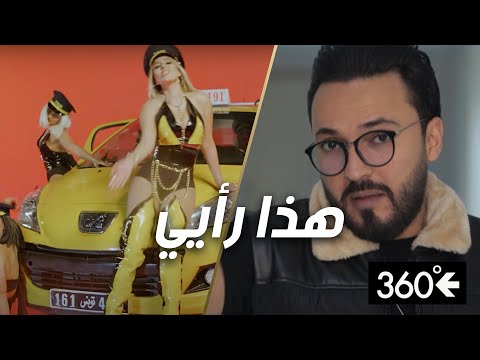 كريم الغربي هذا رأيي في غناية نرمين صفر جيبولو تاكسي