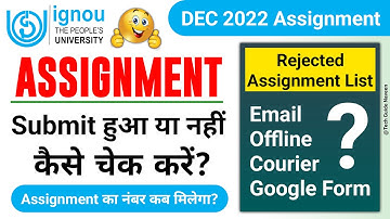 Assignment Submit हुआ या नहीं कैसे चेक करें? | IGNOU Assignment Status Kaise Check Kare_For Students