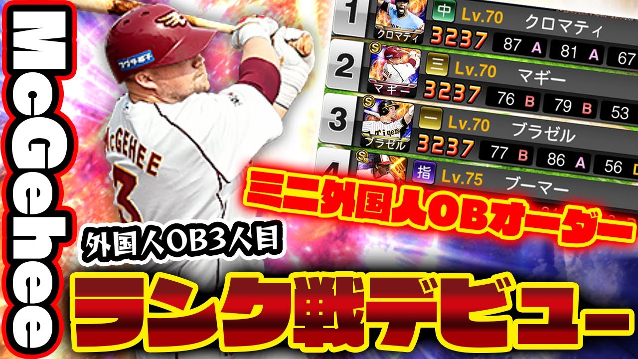 ããå¤å½äººobãªã¼ãã¼ ãã®ã¼ã©ã³ã¯æ¦ãã