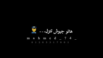 مهرجان انتو مش حمل ضربه السويس دوله وانا فرض منها حالات واتس 2021 