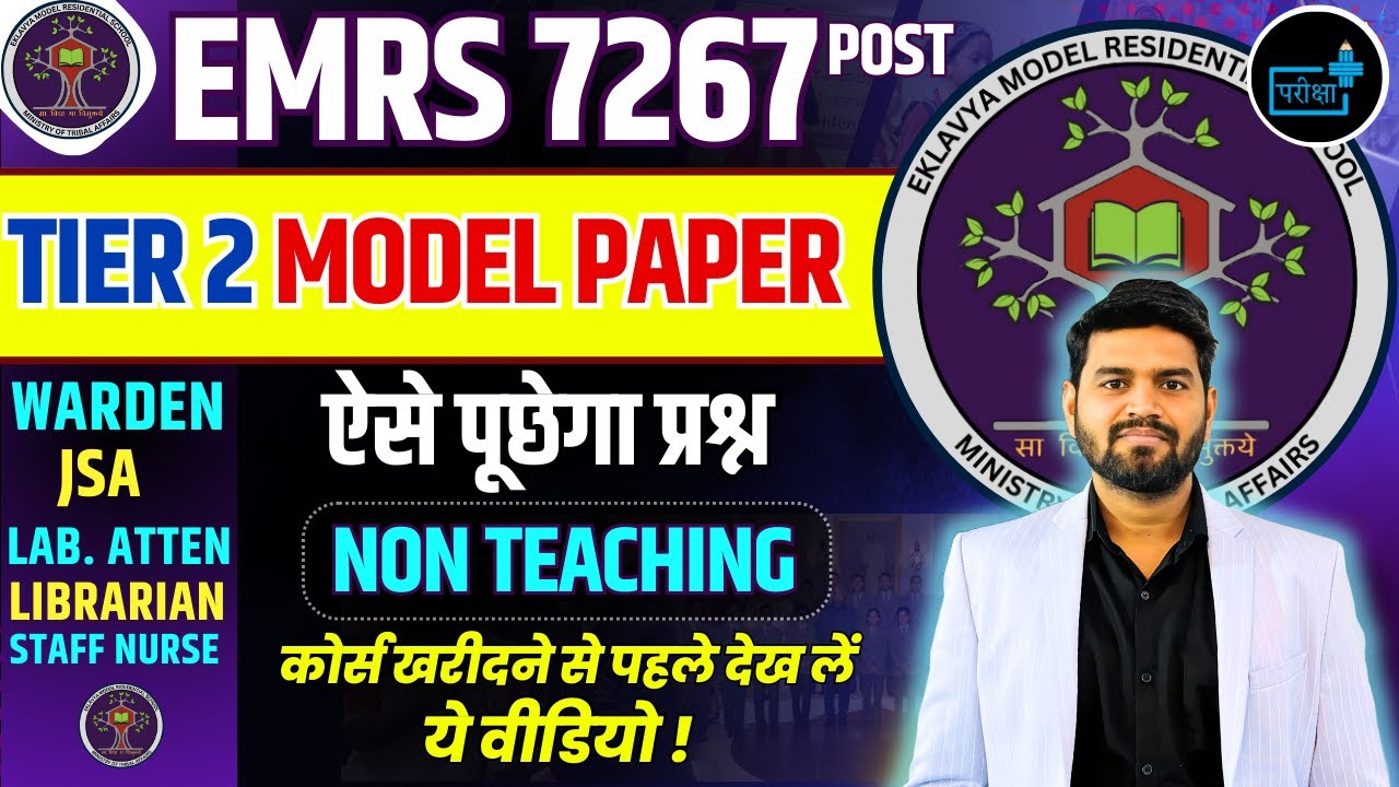 EMRS NEW VACANCY, TIER 2 QUESION, DESCRIPTIVE PREPARATION FOR EMRS MAINS, Best Strategy, Pattern