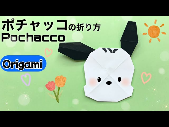 ポチャッコNEW!