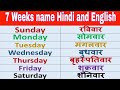 Days of the week | #weekname #kidslearning #viralvideo 