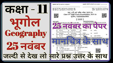 Class 11 Geography Half Yearly Exam 2025 || Class 11 Geography Half Yearly Exam 25 Nov 2025