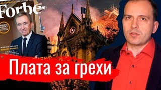 Плата за грехи. Константин Сёмин. Агитпроп 20.04.2019