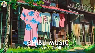 [Relaxing Ghibli] Piano Studio Ghibli Collection 🌹 ต้องฟังอย่างน้อยสักครั้ง 🍀