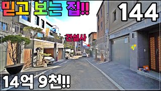 No.144단지내 건설사가 있는 신현동 믿고 보고 사고 살고!!14억9천!!도시가스!!방4개,멀티룸,벙커주차,풀옵션 가전!!대리석!!복합문화센터!!