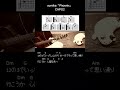 sumika「Phoenix」ギターコード【弾き語りサビ練習用/歌詞】#Shorts