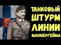 Воспоминания финских солдат о Советско-финской войне 1939-40 годов. Военная история. Мемуары солдат.