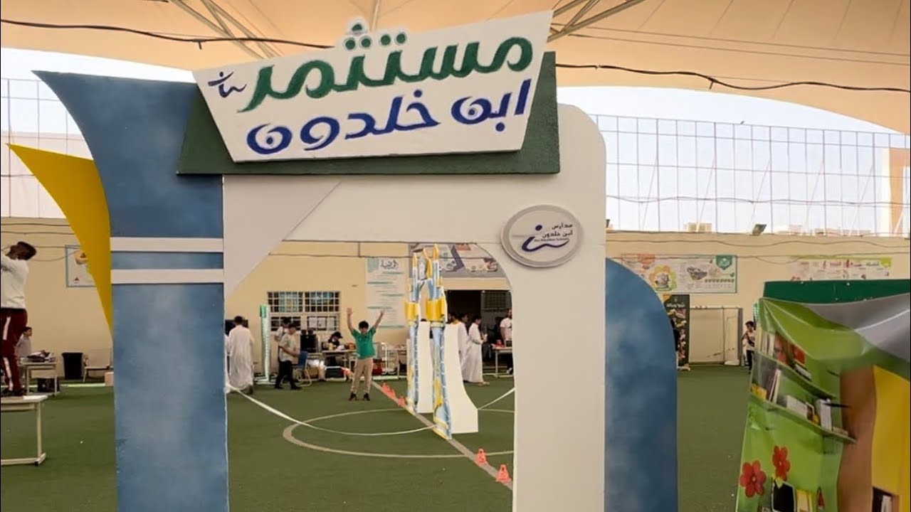 مستثمر ابن خلدون ( التاجر الصغير ) 🤴- مدارس ابن خلدون ابتدائية المنار.