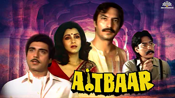 Aitbaar ऐतबार (1985) || Raj Babbar, Dimple Kapadia, Suresh Oberoi || Full Hindi Movie Old