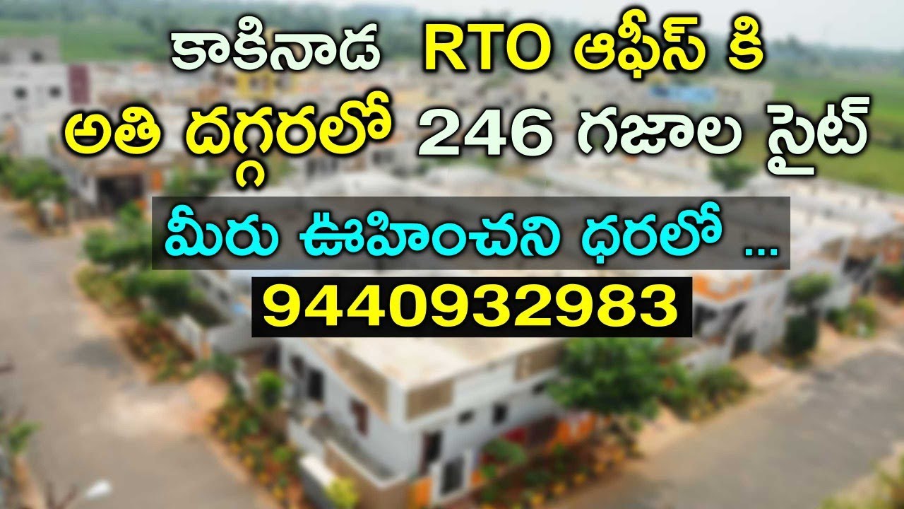 Site for sale in kakinada at RTO office Real estate in kakinada YouTube