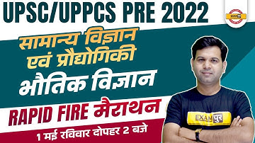 UPPCS | UPSC science and technology Marathon | complete science and technology For Upsc | Sumit Sir