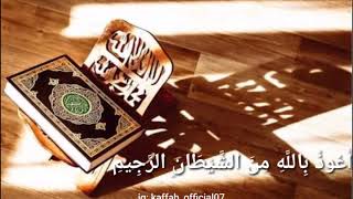 Surah An-Nas || hakkul yaqin