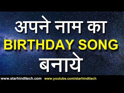 Apne naam ka