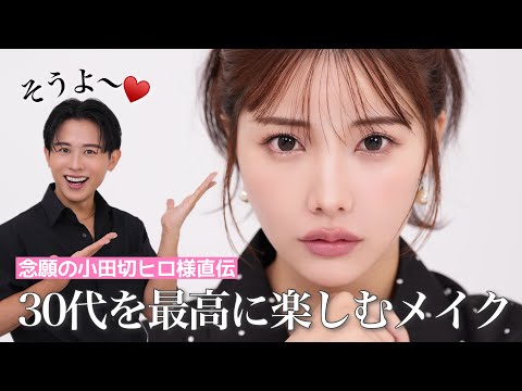 小田切ヒロさん絶賛MUZIGAE MANSIONオブジェリキット&タカミリップ！ 小田切ヒロさん絶賛MUZIGAE MANSIONオブジェリキット