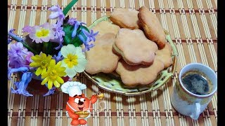 Печенья на сметане быстрый Рецепт Печенья на сметане быстрый Рецепт