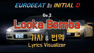 Go 2 / Looka Bomba 가사&번역【Lyrics/Initial D/Eurobeat/이니셜D/유로비트】