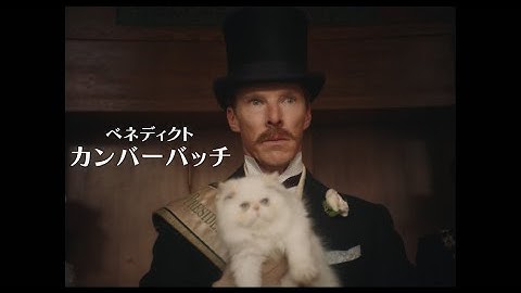 ベネディクト・カンバーバッチ×ネコ！『ルイス・ウェイン　生涯愛した妻とネコ』予告篇