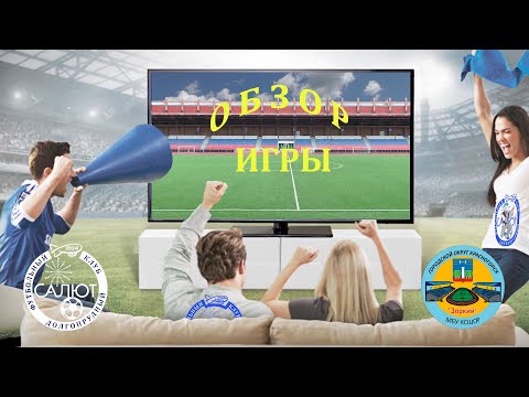 Обзор игры ФСК
