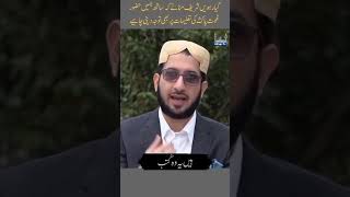 Teachings of Shiekh Abdul Qadir Jilani RA.#abdulqadirjilani #ghouseazam #sufism #sufi #sufiteachings