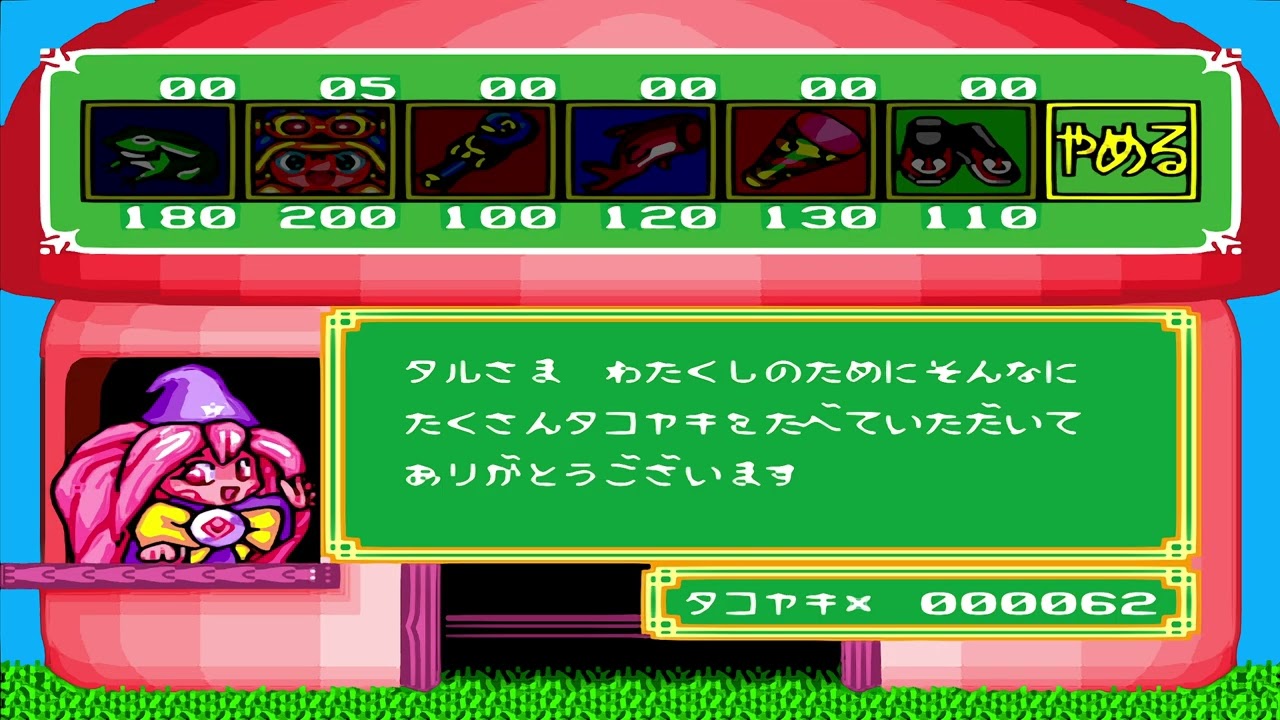 2786 Magical Taruruuto-kun Magic Adventure まじかる☆タルるート