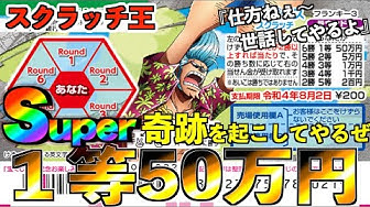 ワンピーススクラッチ Youtube ワンピーススクラッチ Youtube