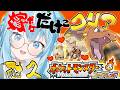 【#ポケモンFR #耐久】嫁ポケ捕まえてクリア耐久⁉ / ポケットモンスターファイアレッド【 #譜熊りうね | #新人Vtuber】