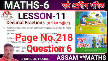 Maths class 6 lesson 11 Page no.218 Question No.6 || Assam