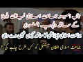 جماعت اسلامی نائب امیر لیاقت بلوچ کے ساتھ خصوصی گفتگو