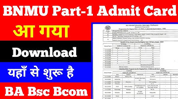 BNMU part 2 Admit Card Download | BNMU part 2 Result kab aayega | BNMU Admit Card Download 2022